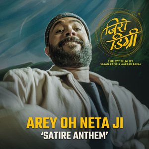 Arey Oh Neta Ji (Satire Anthem)