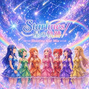 Starlines / 星の軌跡 — Shooting Star Mix