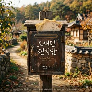 사랑해