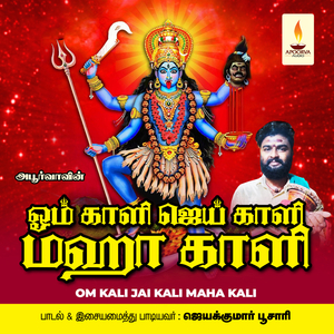Adi Nalla Porathily