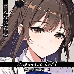 あのパーカーを着る君へ / When You Wear That Hoodie