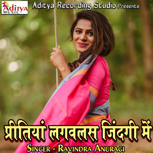 Pritiya Lagwalas Zindagi Me