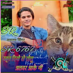 Khun Diyo Tolu Alwar Aakeni