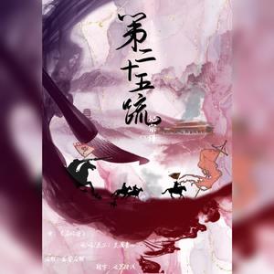 [两宋故闻]第二十五疏·记宗泽