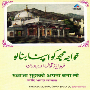 Damadam Mast Kalandar