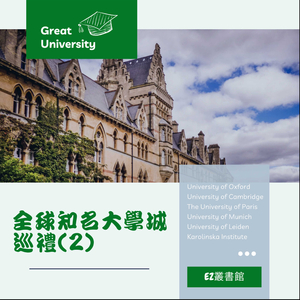 06-海德堡大学