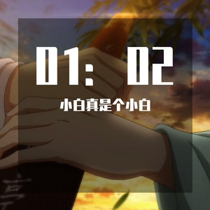 01：02