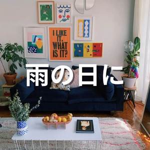 ソフト エイプリル ジャズ ミュージック