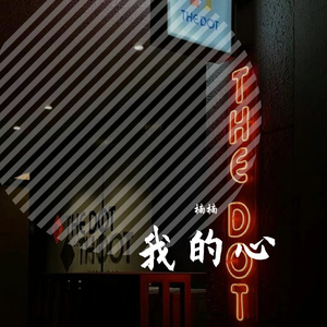 月亮代表我的心(弹唱)