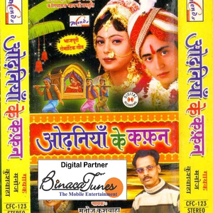 Ek Puriya Jahar Deda