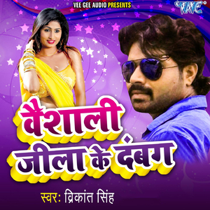 Aapna Hath Se Aag Lagaiha Ye Jaan