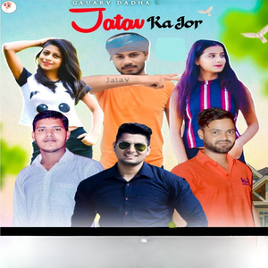 Jatav Ka Jor
