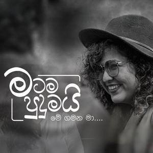 Matama Pudumayi