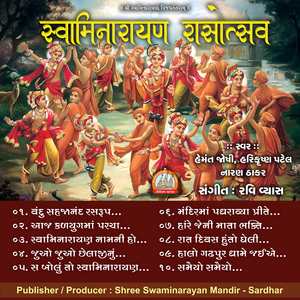 Mandir Ma Padharya Prite