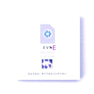 新世纪灾厄战士