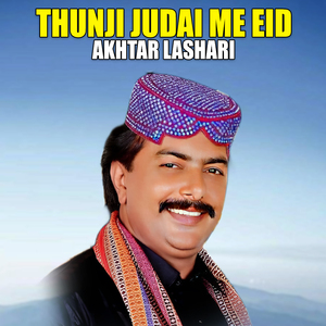 Thunji Judai Me Eid