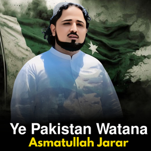 Ya Pakistan Watana