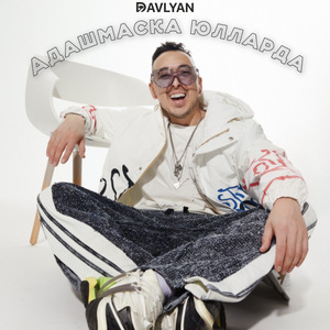 Адашмаска юлларда