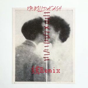 线（DaddyKiwi4Real remix）