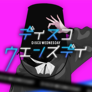 ディスコ・ウェンズデイ