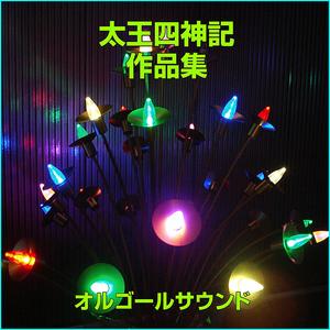 時は流れて (オルゴール)