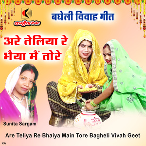 Are Teliya Re Bhaiya Main Tore Bagheli Vivah Geet