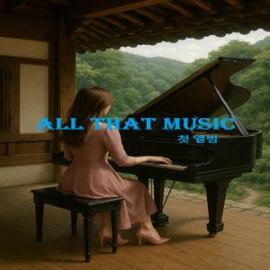 가슴속의 나의 물