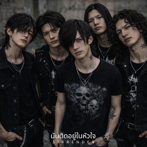 มันติดอยู่ในหัวใจ