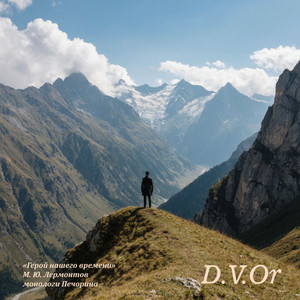 Монолог Печорина 2 (М.ю Лермонтов)