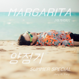 마가리타