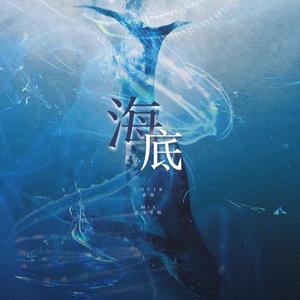 吉屋出租-（灿白文《新房客》OST）（翻自 菜花）