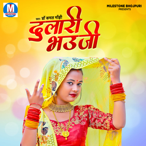 Humra Balam Gehu Pardesh