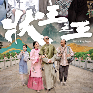 讲真呢镬有啲杰