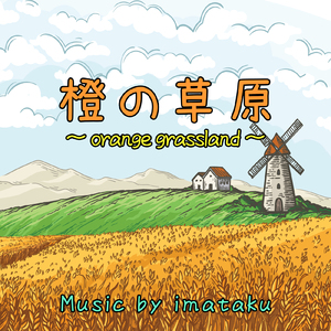 そよ風のギフト