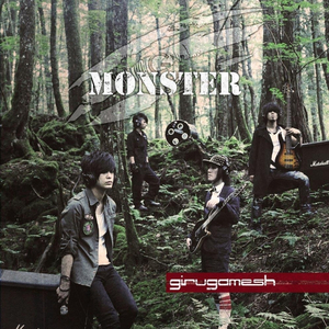 斬鉄拳 -MONSTER ver.-