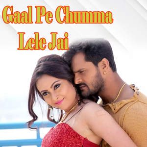 Gaal Pe Chumma Lele Jai