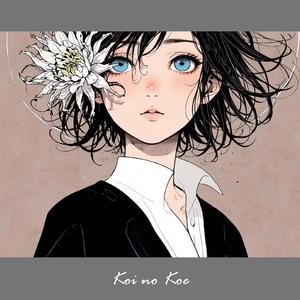 君の存在だけで