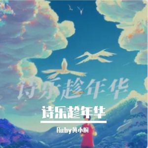 问道太平·给太平年