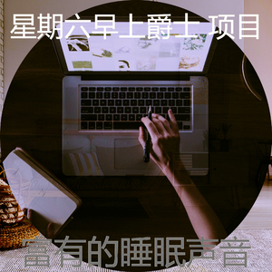微妙的周末心情