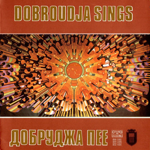 Старобългарски роспев