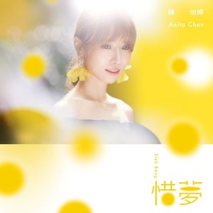 大声爱 (ft. 郭忠祐)