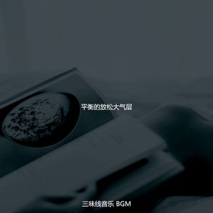 一尘不染睡觉印象数