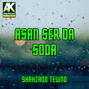 Sanam Shno Hoje Saki Junh Dil Peta