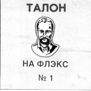 Легионерам