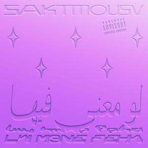 LW M3NE FEHA (feat. Mousv & Revu)