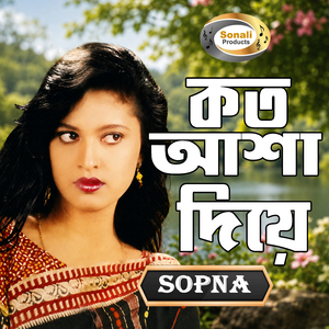 Bondhuare Bhalobese