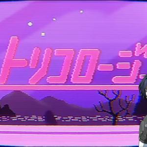 【AI悠真】トリコロージュ