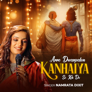 Arre Dwarpalon Kanhaiya Se Keh Do