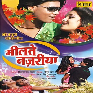 Muskurake Hamke Lutela