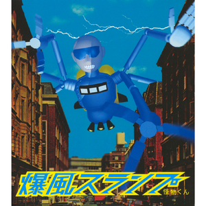 旅人よ~The Longest Journey